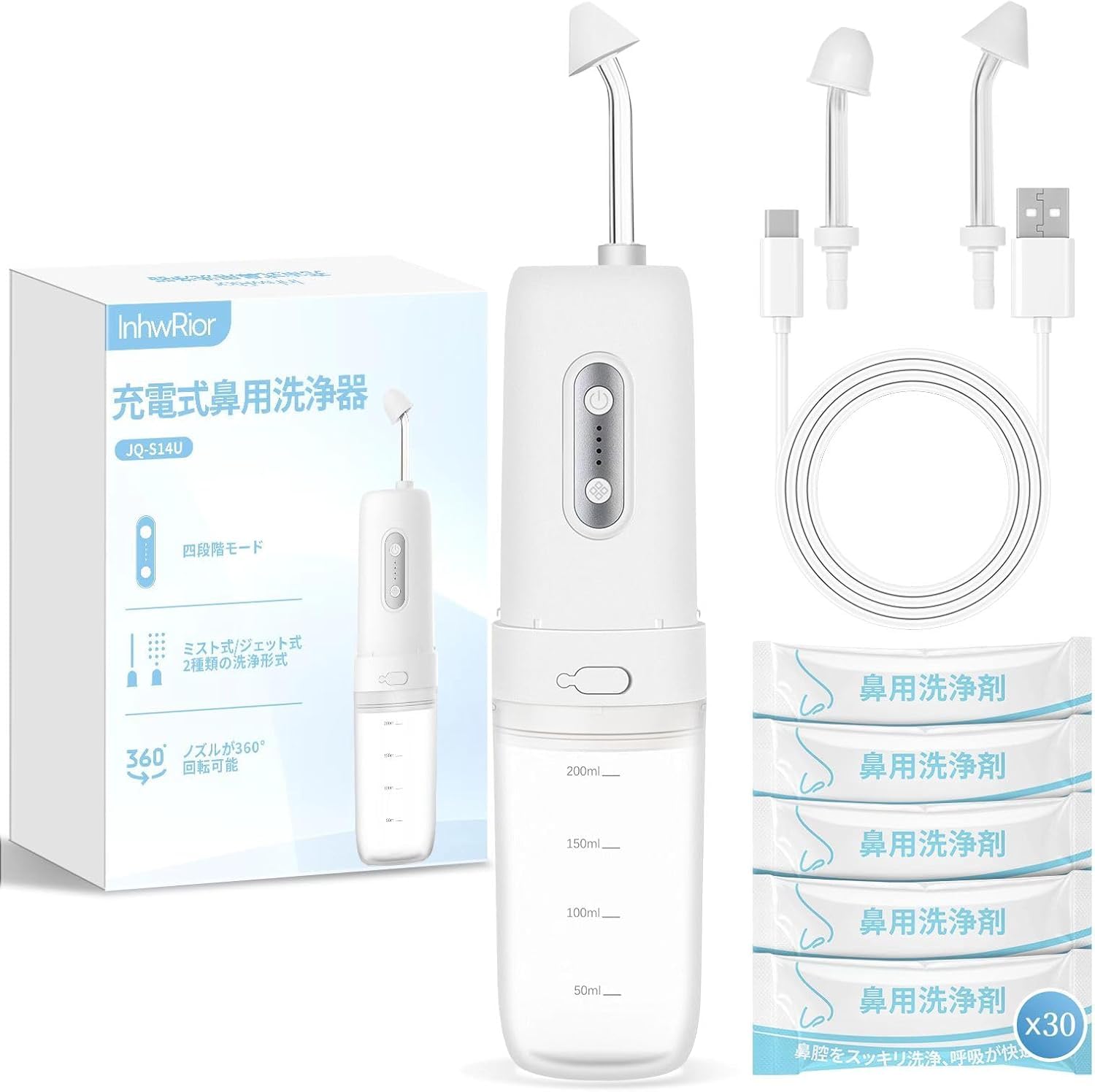 Amazon.co.jp: InhwRior 電動鼻用洗浄器 本体と洗浄剤セット 鼻うがい